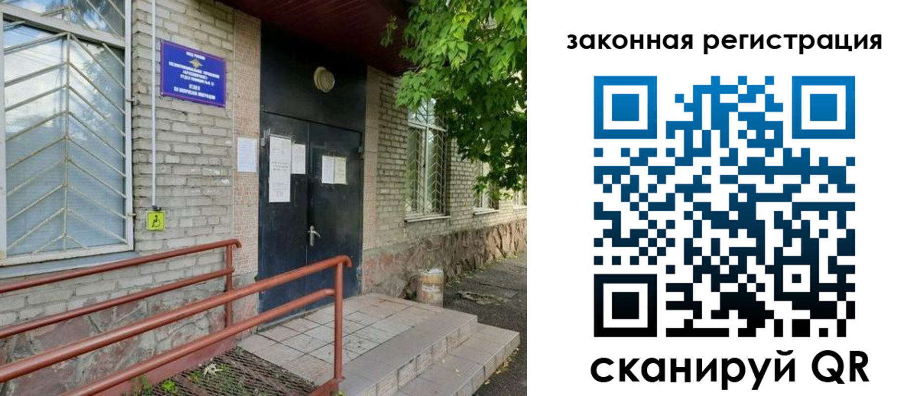 миграционный учет в Шадринске