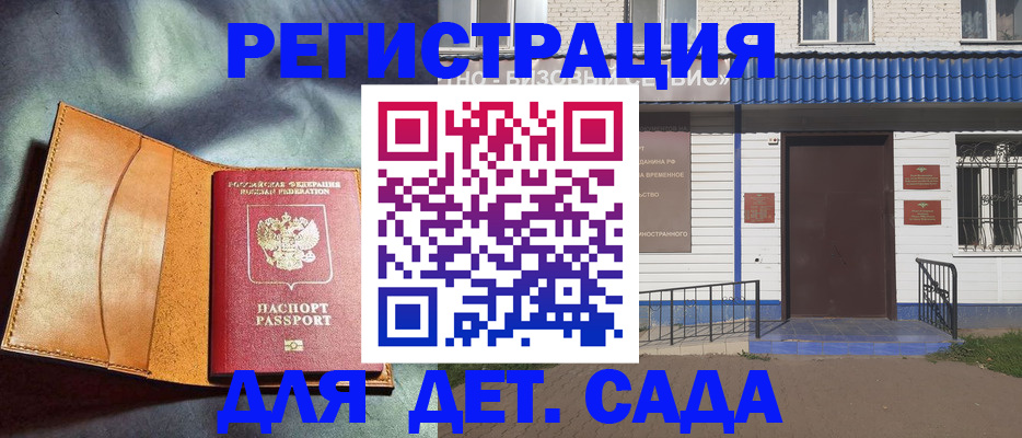 прописка гарантия в Шадринске