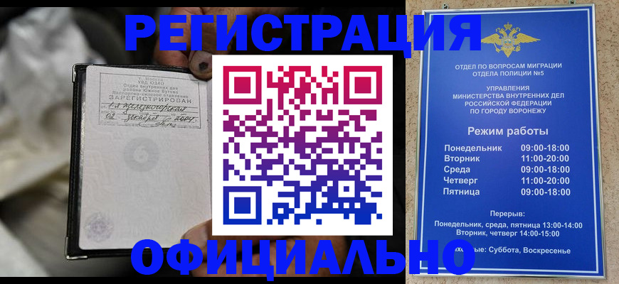 где прописаться в Шадринске