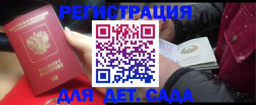 прописка в квартире в Шадринске